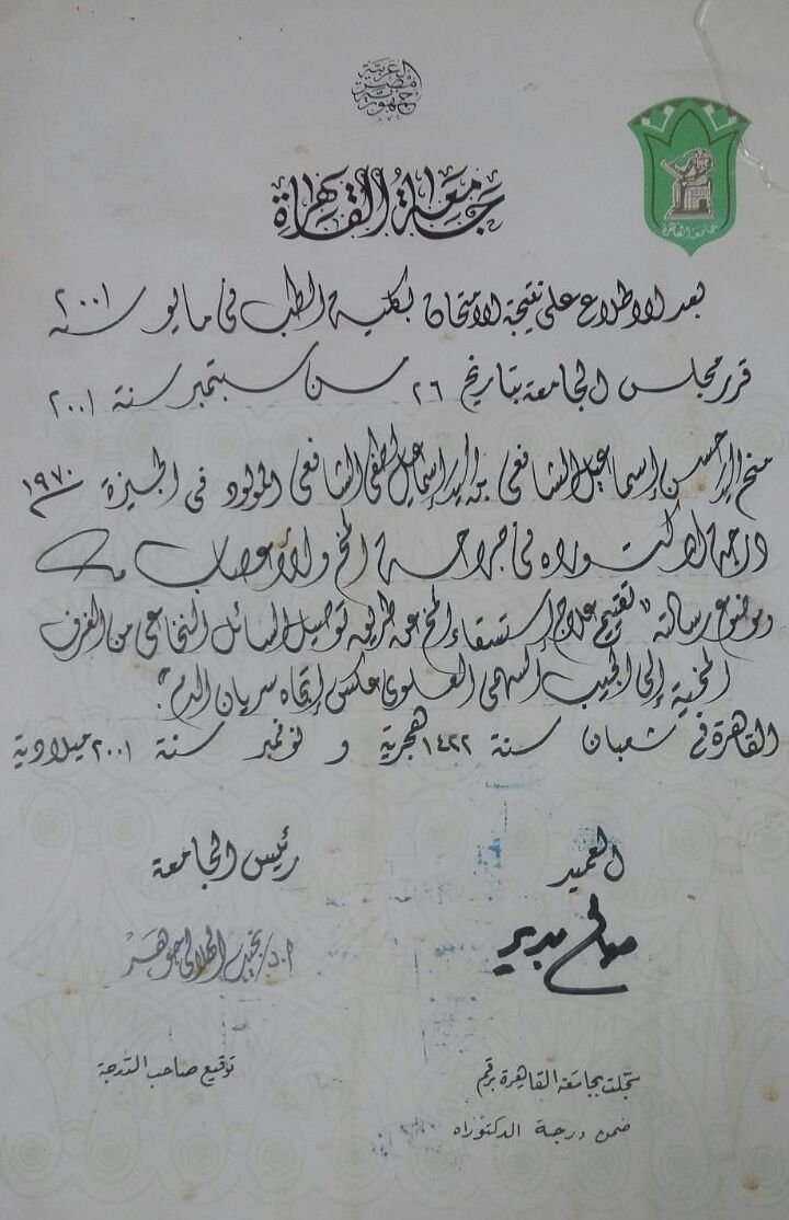 Doctorate Degree Certificate